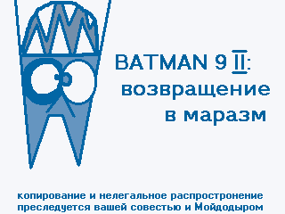 Batman 9-II