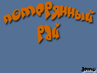 Lost Paradise