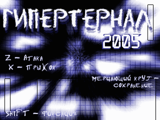 Гипертернал-2005