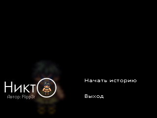 Скриншот