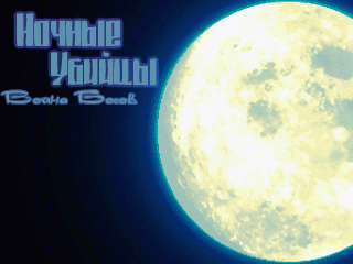 Скриншот