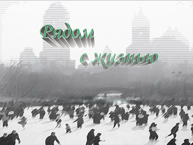 Скриншот